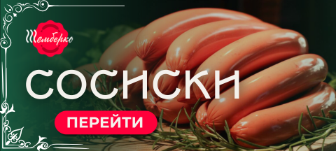 line1_small_banner_sosiski